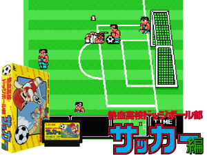 Nekketsu Koukou Dodgeball Bu - Soccer Hen (J) [o1] Cover